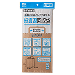 新聞回収袋