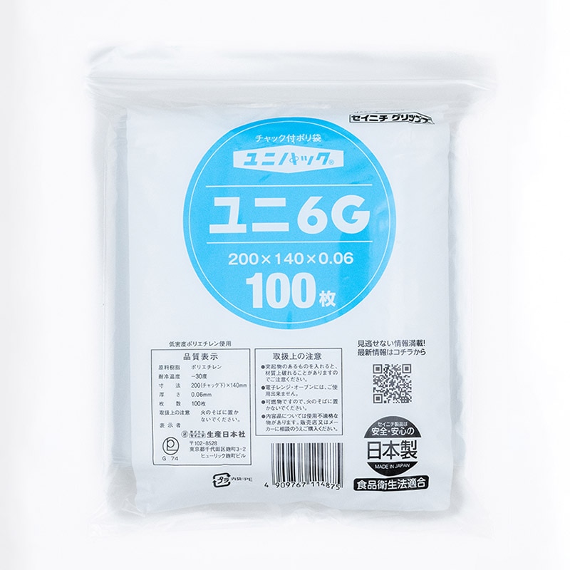 ユニパック 0.06mm