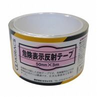 反射テープ