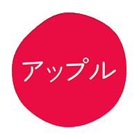 グルメシール