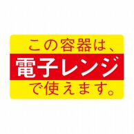 惣菜シール