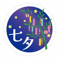 季節イベントシール その他