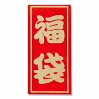 福袋シール