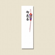 ミニ短冊