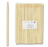 ドッグ棒