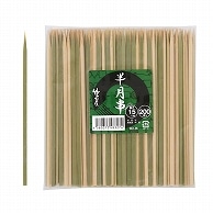 半月串