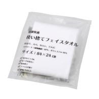 使い捨てタオル