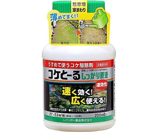 除草剤