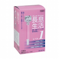 呼吸訓練器