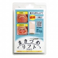 巻き爪クリップ