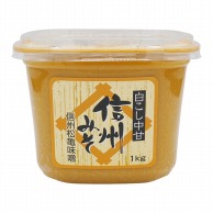 味噌 業務用