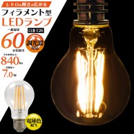 蛍光灯・電球