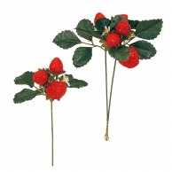 造花実物 いちご・ストロベリー