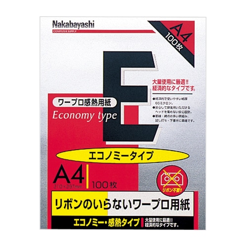 ワープロ・タイプ用紙
