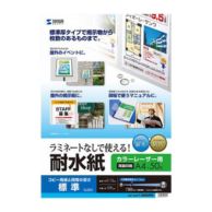 レーザープリンタ用紙