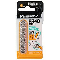 専用電池