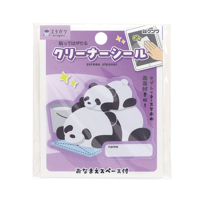 クリーナーシール
