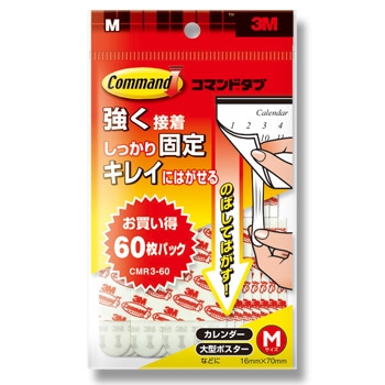 粘着タブ