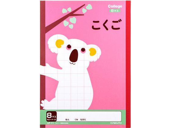 学習帳