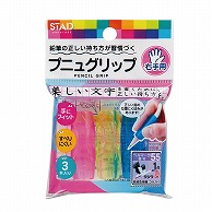 ブニュグリップ