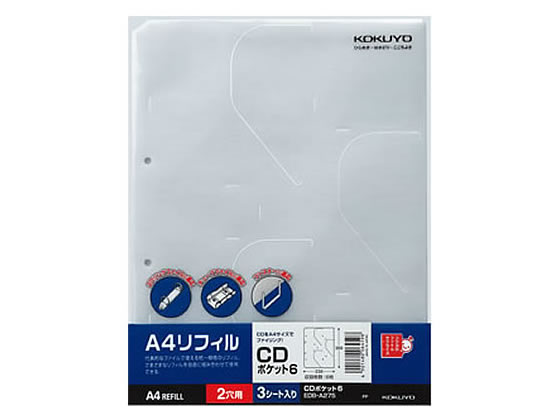 メディア収納用ポケット