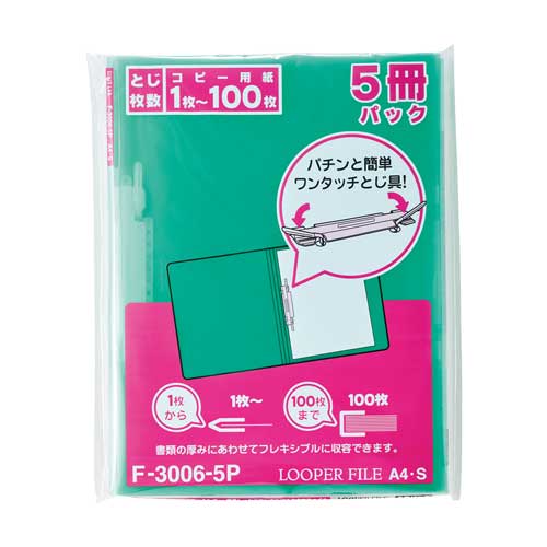 プレゼンテーション用ファイル（ファスナー式）