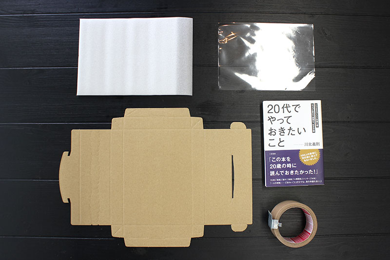 用意するもの