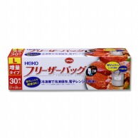 HEIKO フリーザーバッグ 業務用 L 30枚(L 30枚)