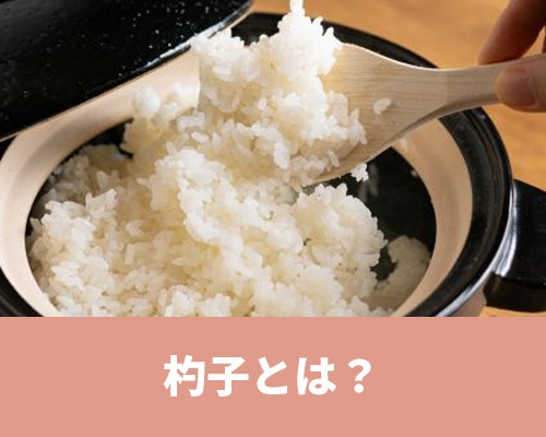 「杓子（しゃくし）」とは？言葉の意味や使い方を解説 ｜【シモジマ】包装用品・店舗用品の通販サイト