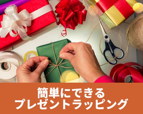 ラッピング方法について解説！基本の包み方から簡単にできるリボンアレンジまでご紹介